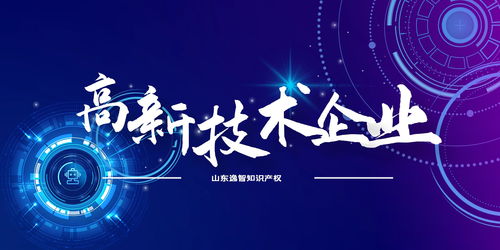 高新技術(shù)企業(yè)認(rèn)定中哪些方面需要注意