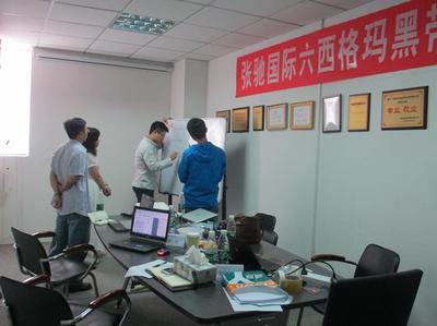 全國六西格瑪黑帶咨詢培訓及機構選擇指南