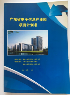 貴陽市標書代寫代做服務指南 價格、廠家與專業管理咨詢